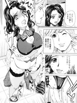[牧部かたる] ゴケハメ。流されやすい妻たち_040