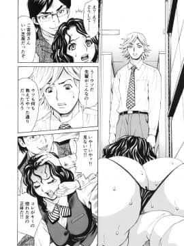 [牧部かたる] ゴケハメ。流されやすい妻たち_044