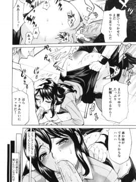 [牧部かたる] ゴケハメ。流されやすい妻たち_054