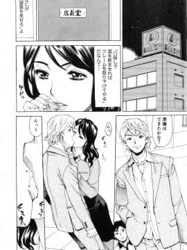 [牧部かたる] ゴケハメ。流されやすい妻たち_055