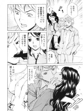 [牧部かたる] ゴケハメ。流されやすい妻たち_056