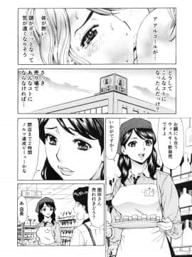 [牧部かたる] ゴケハメ。流されやすい妻たち_058