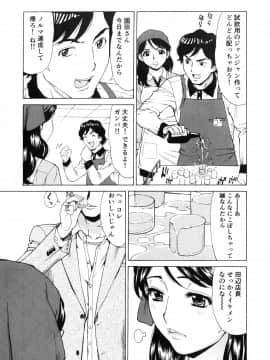 [牧部かたる] ゴケハメ。流されやすい妻たち_059