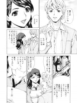 [牧部かたる] ゴケハメ。流されやすい妻たち_060