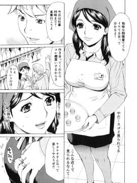 [牧部かたる] ゴケハメ。流されやすい妻たち_061