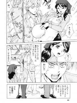 [牧部かたる] ゴケハメ。流されやすい妻たち_062