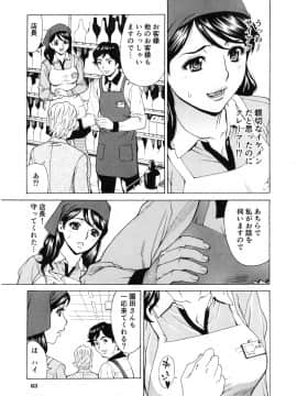 [牧部かたる] ゴケハメ。流されやすい妻たち_063