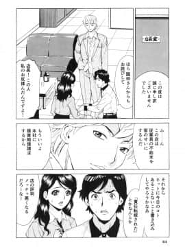 [牧部かたる] ゴケハメ。流されやすい妻たち_064