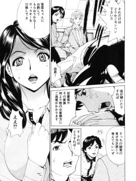 [牧部かたる] ゴケハメ。流されやすい妻たち_065