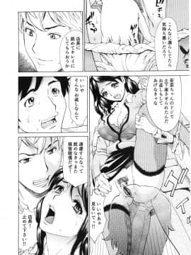 [牧部かたる] ゴケハメ。流されやすい妻たち_068