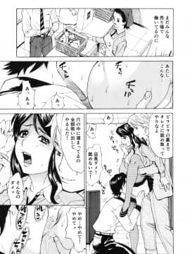 [牧部かたる] ゴケハメ。流されやすい妻たち_069