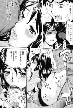 [牧部かたる] ゴケハメ。流されやすい妻たち_073