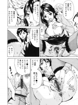 [牧部かたる] ゴケハメ。流されやすい妻たち_074