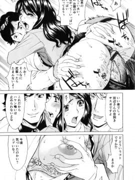 [牧部かたる] ゴケハメ。流されやすい妻たち_075