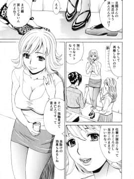 [牧部かたる] ゴケハメ。流されやすい妻たち_079