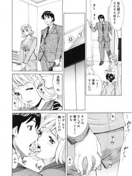 [牧部かたる] ゴケハメ。流されやすい妻たち_080
