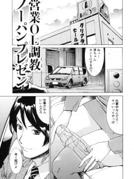 [牧部かたる] ゴケハメ。流されやすい妻たち_081