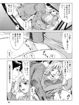 [牧部かたる] ゴケハメ。流されやすい妻たち_083