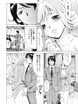[牧部かたる] ゴケハメ。流されやすい妻たち_084