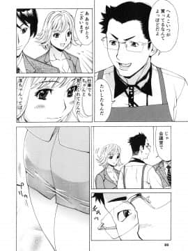 [牧部かたる] ゴケハメ。流されやすい妻たち_086