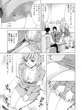 [牧部かたる] ゴケハメ。流されやすい妻たち_087