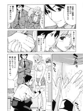 [牧部かたる] ゴケハメ。流されやすい妻たち_090