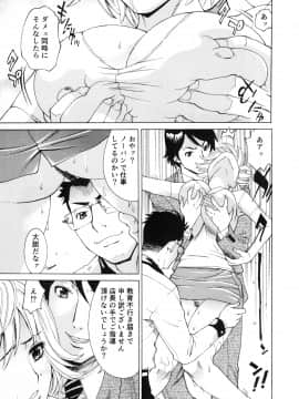 [牧部かたる] ゴケハメ。流されやすい妻たち_093