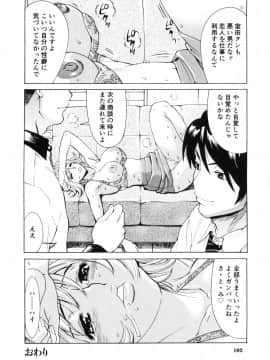[牧部かたる] ゴケハメ。流されやすい妻たち_102
