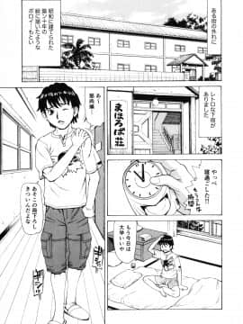 [牧部かたる] ゴケハメ。流されやすい妻たち_103