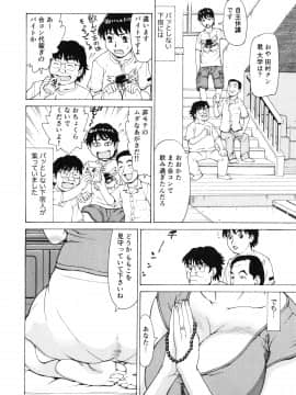 [牧部かたる] ゴケハメ。流されやすい妻たち_104