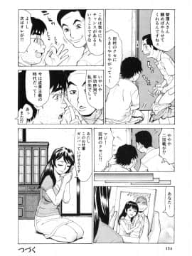 [牧部かたる] ゴケハメ。流されやすい妻たち_124