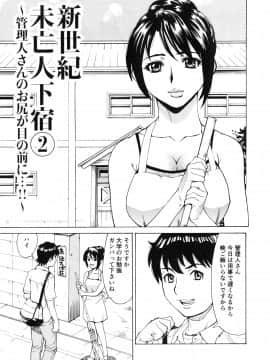 [牧部かたる] ゴケハメ。流されやすい妻たち_125