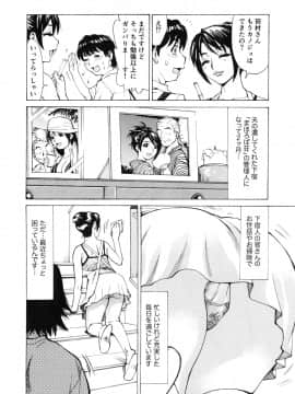 [牧部かたる] ゴケハメ。流されやすい妻たち_126