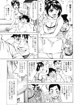 [牧部かたる] ゴケハメ。流されやすい妻たち_127