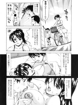[牧部かたる] ゴケハメ。流されやすい妻たち_128