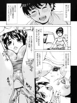 [牧部かたる] ゴケハメ。流されやすい妻たち_129