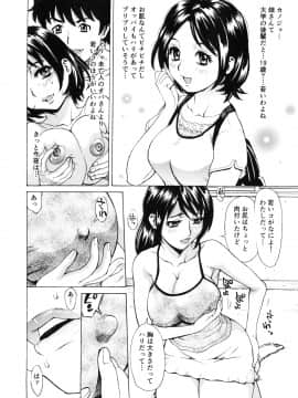 [牧部かたる] ゴケハメ。流されやすい妻たち_134