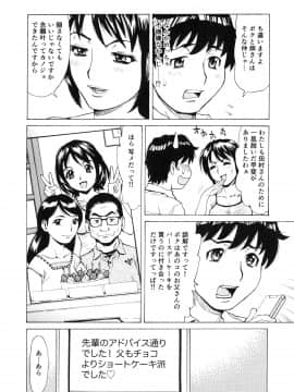 [牧部かたる] ゴケハメ。流されやすい妻たち_136
