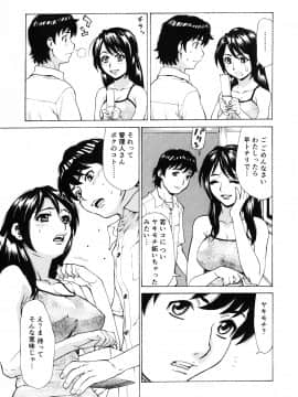 [牧部かたる] ゴケハメ。流されやすい妻たち_137
