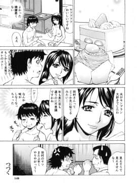 [牧部かたる] ゴケハメ。流されやすい妻たち_149