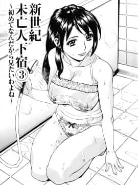 [牧部かたる] ゴケハメ。流されやすい妻たち_151