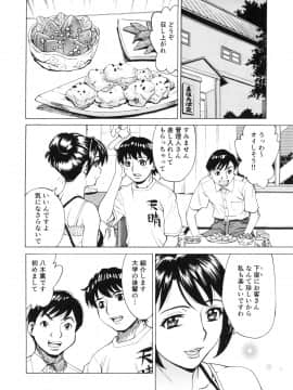 [牧部かたる] ゴケハメ。流されやすい妻たち_152