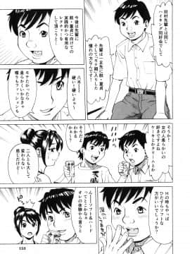 [牧部かたる] ゴケハメ。流されやすい妻たち_153