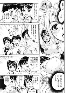 [牧部かたる] ゴケハメ。流されやすい妻たち_154