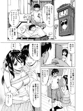 [牧部かたる] ゴケハメ。流されやすい妻たち_155