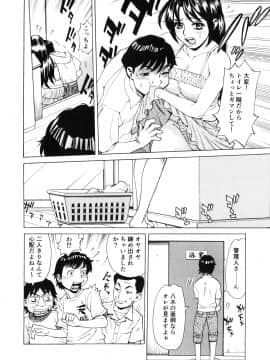 [牧部かたる] ゴケハメ。流されやすい妻たち_158