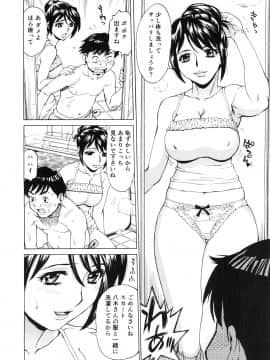 [牧部かたる] ゴケハメ。流されやすい妻たち_160