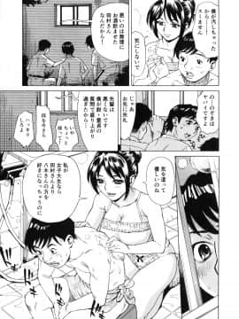 [牧部かたる] ゴケハメ。流されやすい妻たち_161