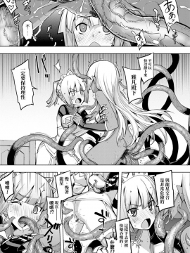 [RUBBISH選別隊 (無望菜志)] Maken No Kishi | 魔剣的姫士_077