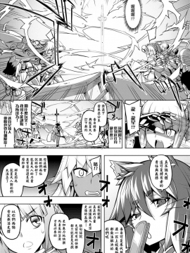 [RUBBISH選別隊 (無望菜志)] Maken No Kishi | 魔剣的姫士_097